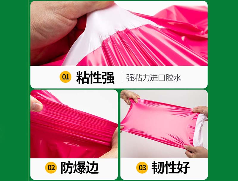 盘玫红色快递袋-04