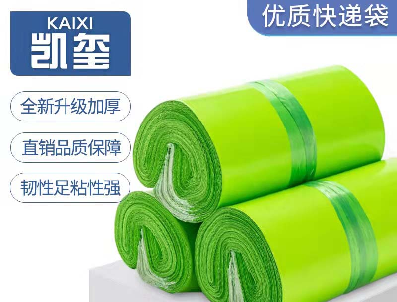 盘果绿色快递袋批发