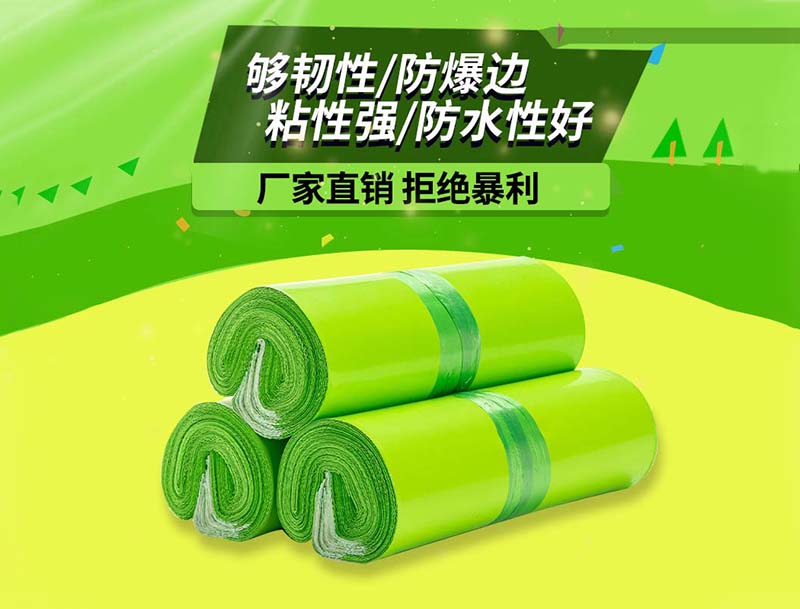 盘果绿色快递袋-03