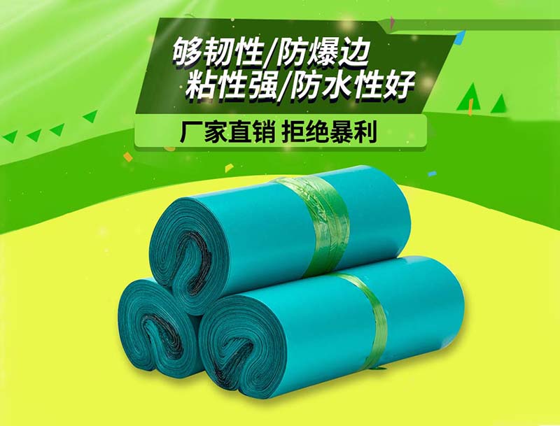 盘绿色快递袋-04