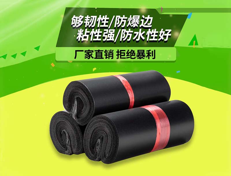 盘黑色快递袋-06